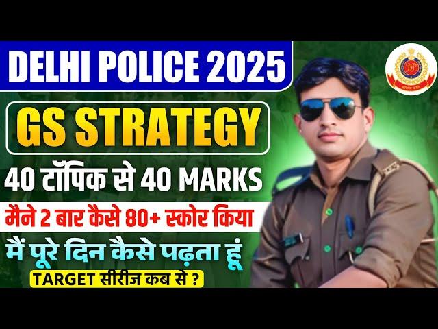 Delhi Police 2025 | Delhi Police GS Strategy | कैसे करें GS में Best Score? | TARGET SERIES कब से?