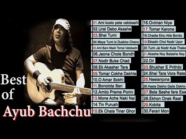 AYUB BACHCHU | BEST OF SONGS | Bangla  Audio Jukebox | AUDIO SONG BD