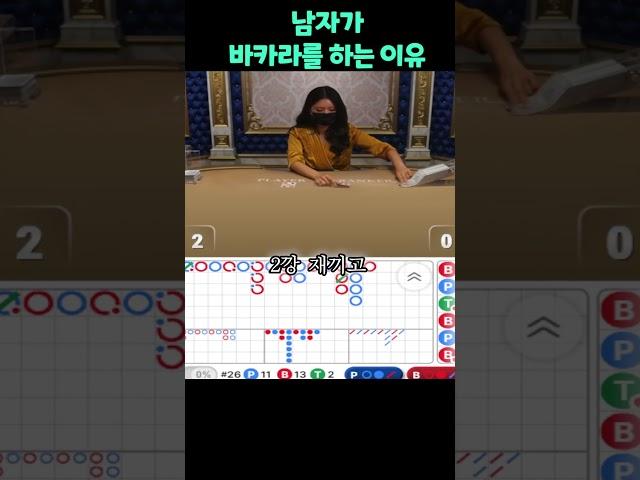 [온라인 카지노 에볼루션 바카라 생존기]