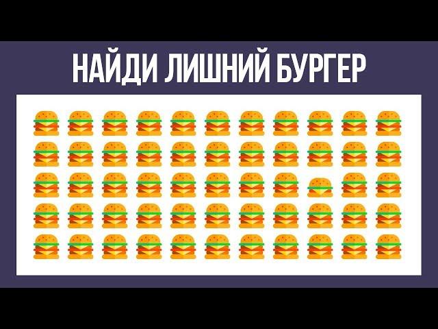 Если вы можете Пройти Этот Тест — у Вас Редкое Зрение / БУДЬ В КУРСЕ TV