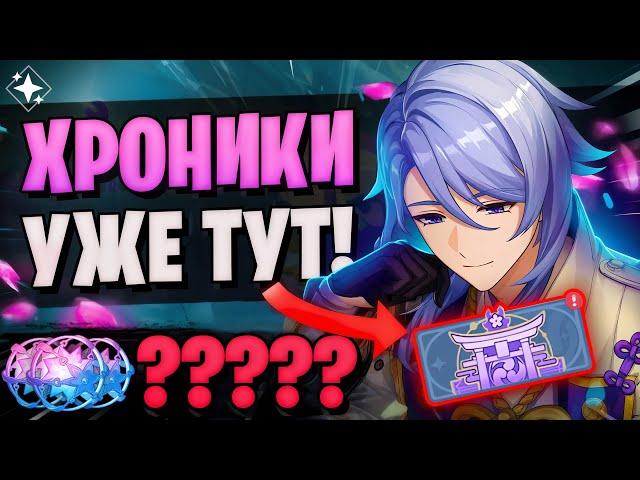 БАННЕР АЯТО ЖДАЛ ЕЁ! | Хроники Инадзумы, кинич, райден! | Genshin Impact 5.6