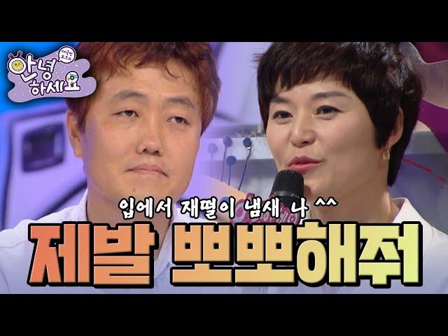 1년간 금연해야 뽀뽀를 허락하겠다는 아내 [안녕하세요] | KBS 140929 방송