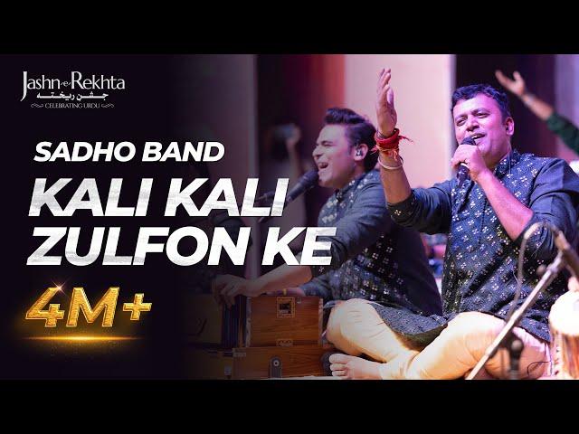 Kali Kali Zulfon Ke | Sadho Band | Nusrat Fateh Ali Khan | Jashn-e-Rekhta 2022