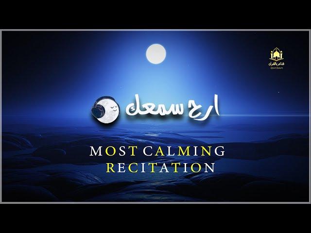 أجمل تلاوات هادئة للقارئ أيوب مصعب - صوت يريح القلب و يهدئ النفس - إستمع بقلبك - Best of Recitations