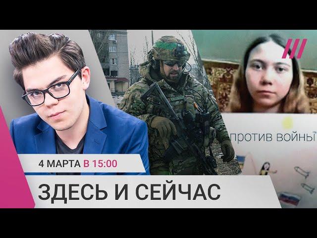 ВСУ оставят Бахмут? Новый пакет военной помощи Киеву. Марию Москалеву не отпускают из приюта