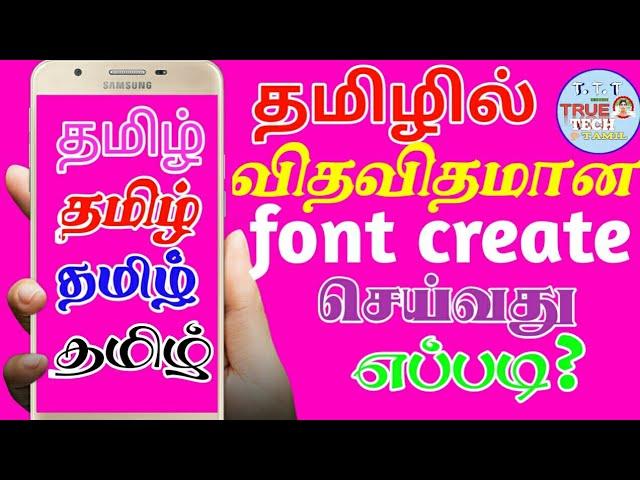 TAMIL NEW FONTS | தமிழ்