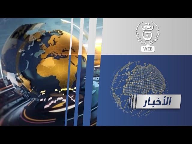 موجز أخبار 22:00 | 11-03-2025