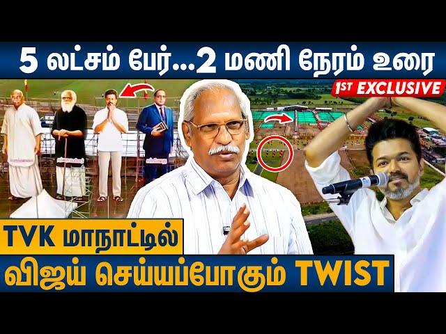 மாநாட்டில் நடக்கப்போகும் 5 முக்கிய சம்பவங்கள் : Journalist Ayyanathan Interview on TVK Vijay Maanadu