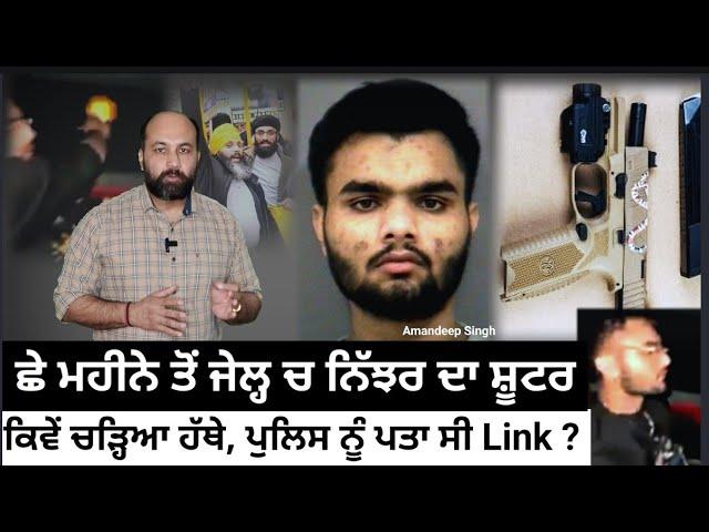 How Amandeep Singh landed in police net ? Did Canadian authorities know they had Nijjar hitman ?