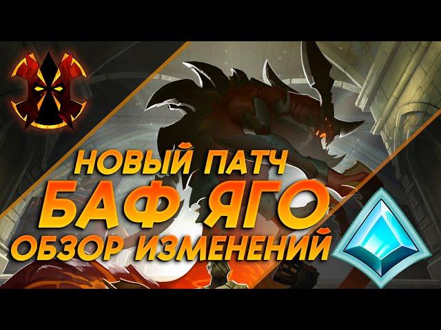 ГИГА БАФ ЯГОРАТ - НОВЫЙ ПАТЧ - ОБЗОР ИЗМЕНЕНИЙ - Paladins