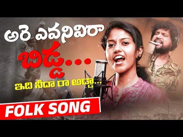 Telangana Vimochana Divas song | Telangana Liberation Day Special Song | Madhupriya | M4 News