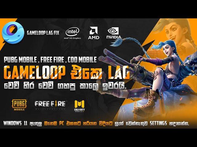 2022 New Gameloop LAG FIX | PUBGM, FREE FIRE, CODM 100% LAG FIX | Gameloop FPS BOOST | Sinhala