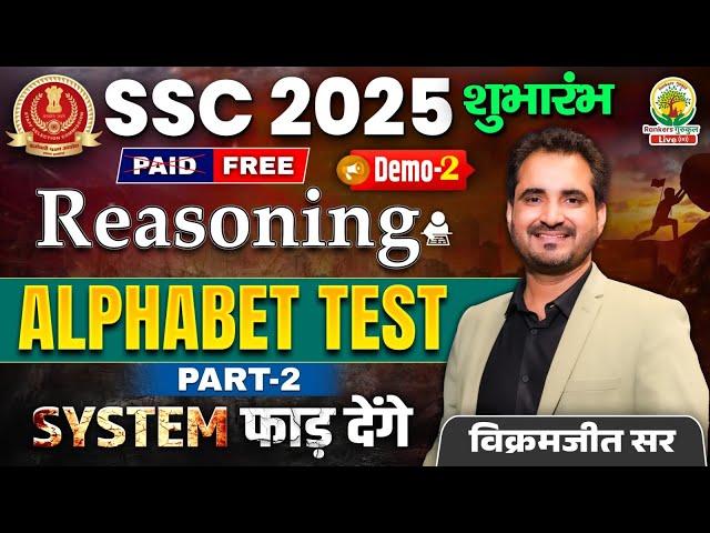 Demo Class 02 | Alphabet Test | Reasoning | SSC 2025 | For SSC CGL,CPO,CHSL,MTS | Vikramjeet Sir