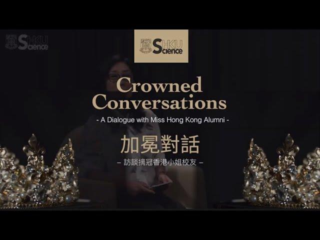 Crowned Conversations — A Dialogue with Miss Hong Kong Alumni