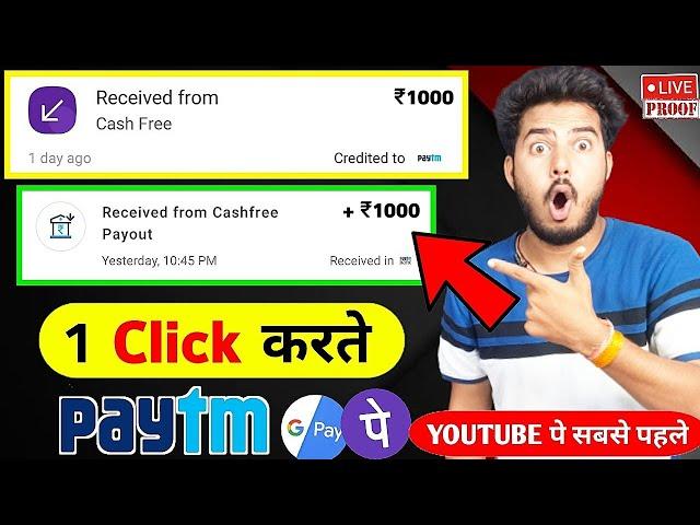 2024 BEST MONEY EARNING APP ₹1220|| ONLINE EARNING APP WITHOUT INVESTMENT || NEW EARNING APP TODAY