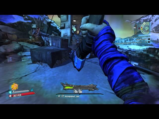 Borderlands 2 Экстремально редкий враг - Легендарный коротыш крыса