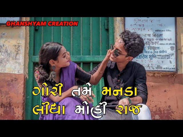 Gori Tame Manda Lidha Mohi - Slowed + Reverb | Ishani Dave, Umesh Barot GHANSHYAM CREATION