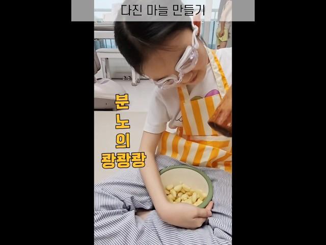 마늘 다지기 중 도망간 동생 vs 열일하는 착한언니 #자매일상
