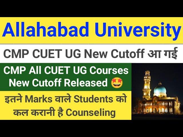 CMP Degree College CUET UG All New Cutoff Released || BA BSC BCOM BCA BALLB All CUET UG Cutoff