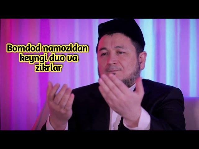 Bomdod namozidan keyngi duo va zikrlar - Shayx Sayyid Rahmatulloh Termiziy