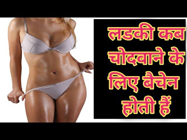 Sex time badhane ke liye kya khana chahie ।। Sex karne ke kitne time baad pregnancy hoti hai