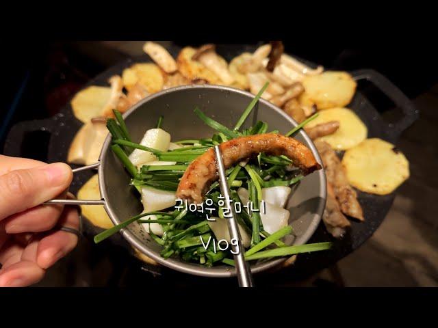 [세종시민의 캠핑 브이로그] 가을 하늘은 높고 나는 살이 찌겠지/  곱창대창, 소고기파티, 야끼소바, 캠핑아침식사는 늘 토스트/ 예산시장 들러 맛집 탐방하기