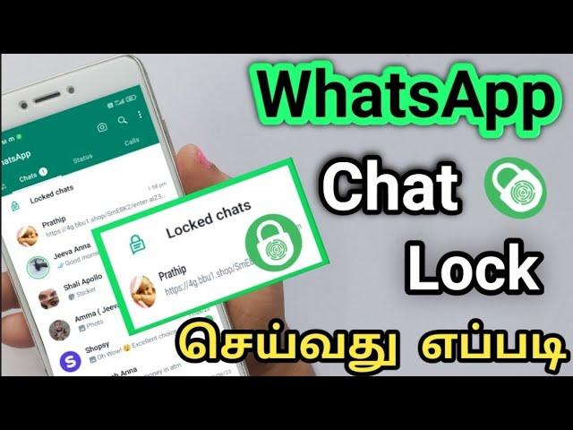 Whatsapp Personal Chat Lock In Tamil 2023/whatsapp Chat Lock