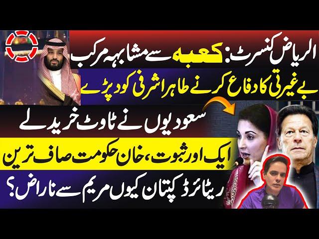 Riyadh Concert Controversy - Pakistani Touts Defending Saudi Royals