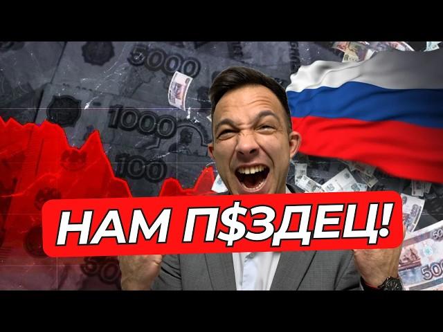ДЕФОЛТ в 2025?! / Стоит ли сейчас ПОКУПАТЬ КВАРТИРУ?