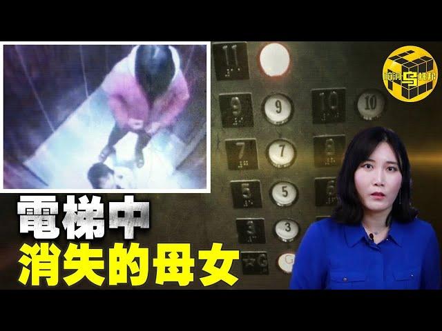 【小乌说案】台湾版蓝可儿事件 大楼里离奇失踪的母女 彰化母女失踪案始末 [脑洞乌托邦 | 小乌副频道 | 小乌 TV ]