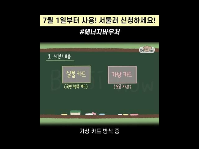 최대 70만원 지원 받아가세요! 2024 New 에너지바우처