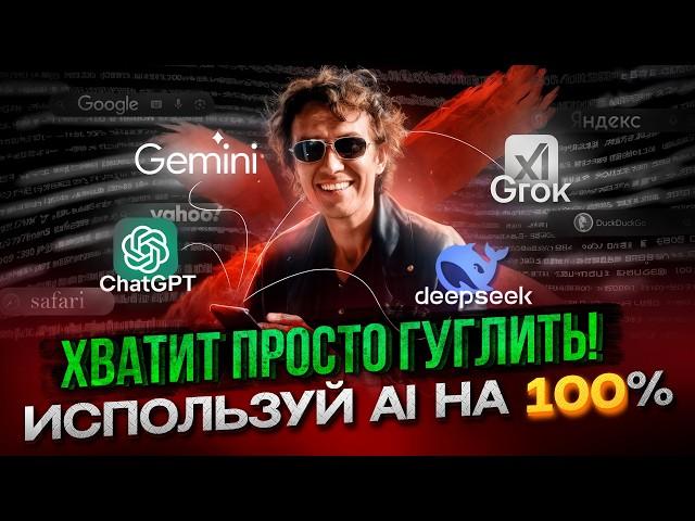 Как жить с ИИ каждый день: личный ассистент, здоровье, отношения, путешествия!