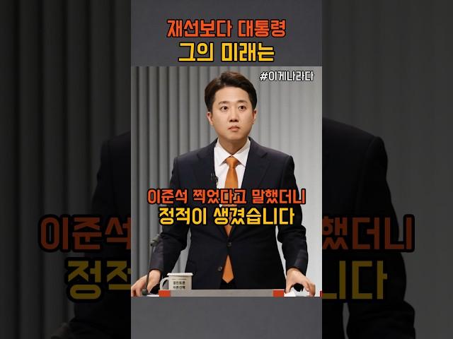 지지한다 말 못하는 정치인