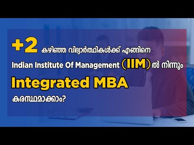 How to get Admission In IIM | Integrated MBA From IIM in Malayalam | Everything about IIM Indore