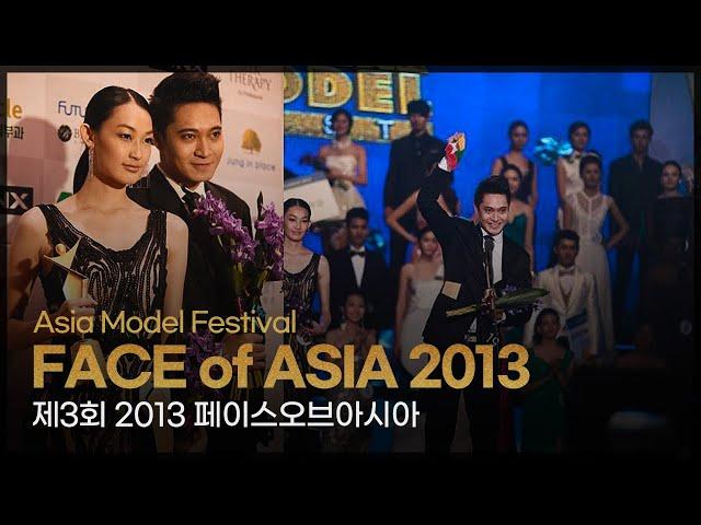 FACE of ASIA 2013  l 제3회 2013 페이스오브아시아 [Asia Model Festival / 2013.1.14]