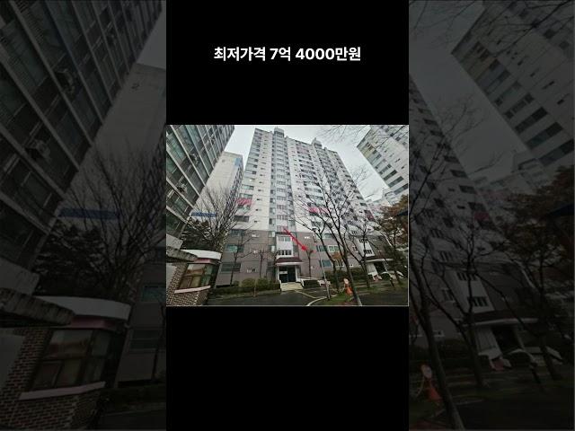 강동구 고덕동 고덕아남아파트 경매 #경매 #부동산 #경매왕