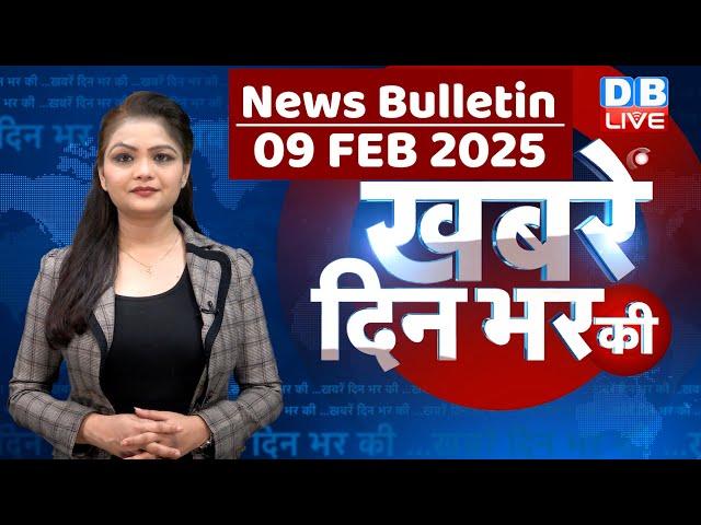 din bhar ki khabar | news of the day, hindi news india | delhi assembly election 2025 | Rahul Gandhi