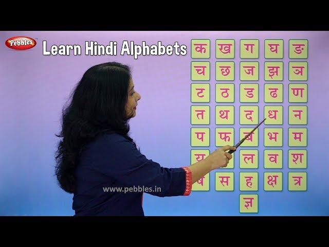 Hindi Varnamala | Learn Hindi Alphabets : Swar, Vyanjan | Pre School Learning Videos