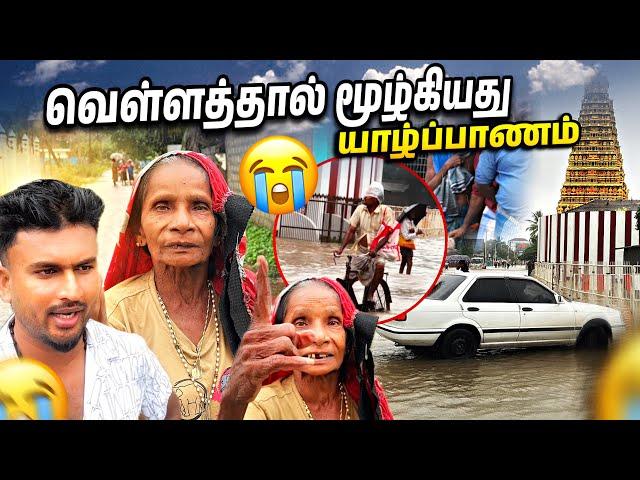 யாழ்ப்பாணத்தை விட்டு வெளியேறும் மக்கள்நேரடி காட்சி