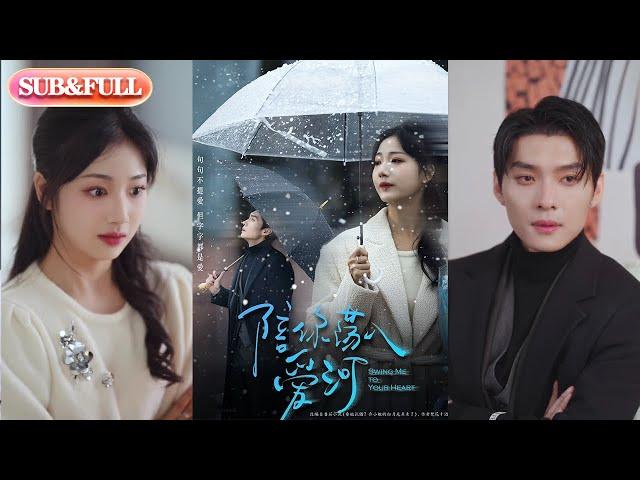 【全集FULL】《陪你荡入爱河》| ENG SUB | 王译磊＆杨殊予#热门短剧 #薄荷听书 #drama  #new