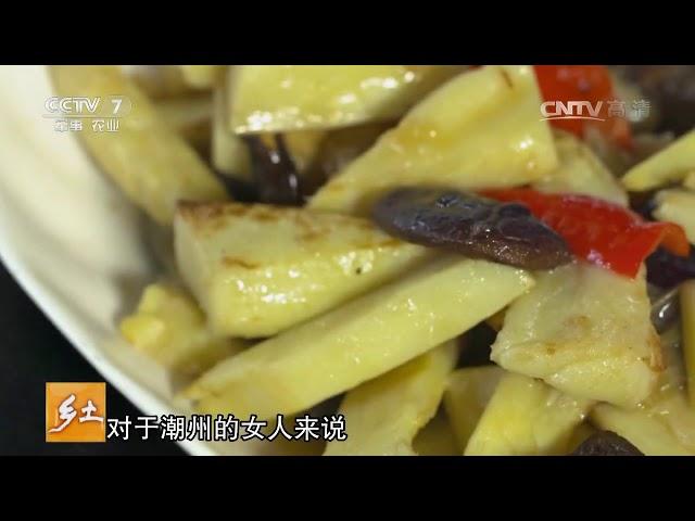 20170811 乡土  鲜味潮州