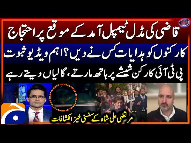 Ex-CJP Qazi Faez Isa attacked by PTI workers outside Middle Temple in London - Murtaza Ali Shah