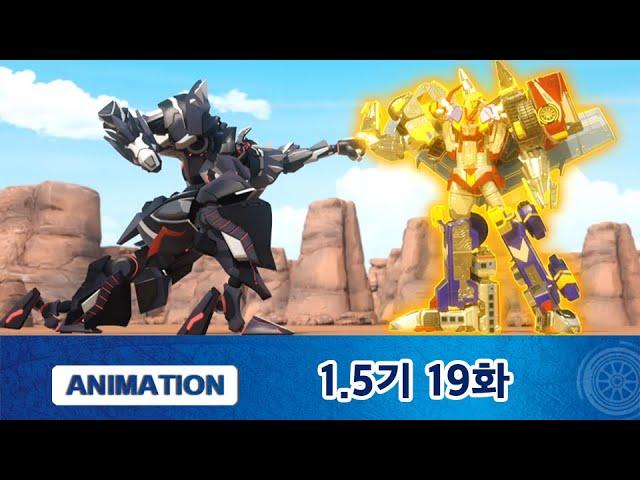 Tobot V S1.5 Ep.19 Tobot! Get Back Up And Fight! [TOBOT V ANIMATION]