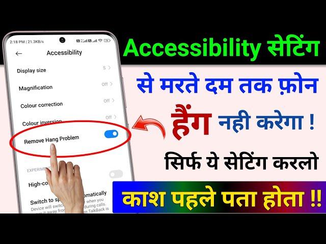 Accessibility Hidden Setting to Solve Phone Hanging Problem | Hang Problem Solution|Fix Hang Problem