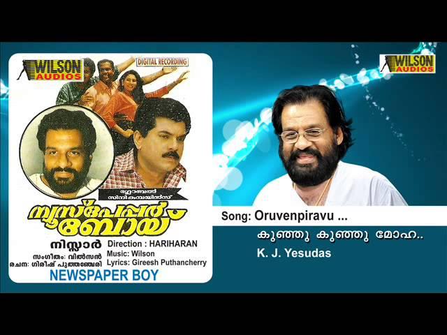 Oruvenpiravu - News Paper Boy