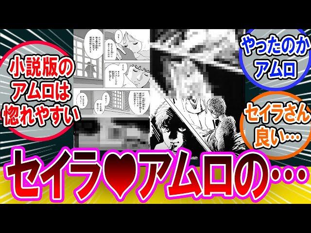 【機動戦士ガンダム】セイラとアムロの関係を描写した機動戦士ガンダムの漫画版や小説版に対するネットの反応集【ガンダム】アムロ・レイ｜セイラ・マス｜シャア・アズナブル｜機動戦士ガンダム｜