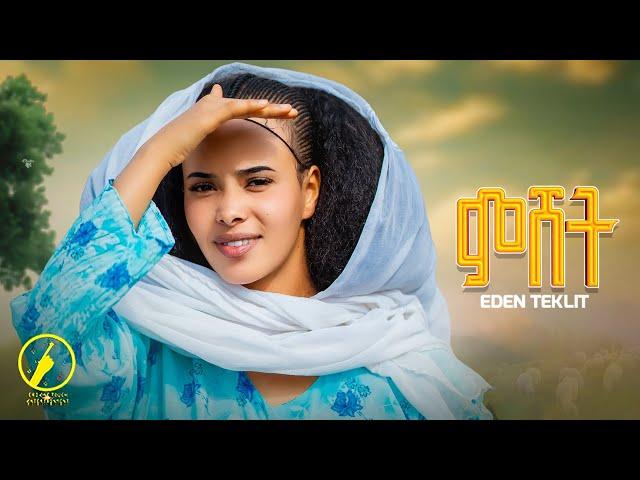 Eden Teklit - New Eritrean Music 2024 - Mshet | ኤደን ተኽሊት | ምሸት ( Official Music Video )