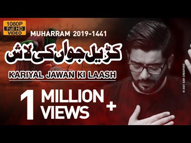 Nohay 2019 | Karyal Jawan Ki Lash | Mir Hasan Mir New Noha 2019 | Noha 2019 | Noha Mola Ali Akber