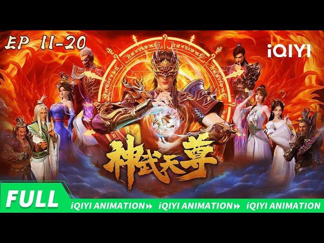 The Legend of Sky Lord 3D | EP11-EP20 collection | iQIYI Animation【Subscribe us】