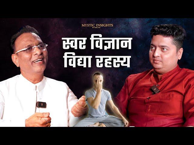 7 दिन में होगी हर मनोकामना पूरी स्वर मनोवांछित से | Swar Vigyan Mystic Insights Ep 23 Clip @VedicVox